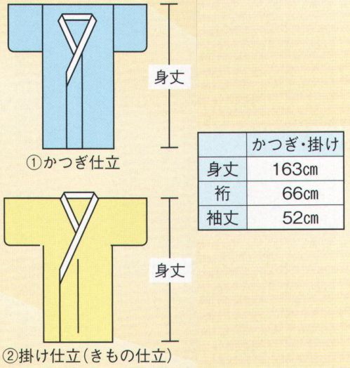 日本の歳時記 7802 かつぎ 蔦印  サイズ表